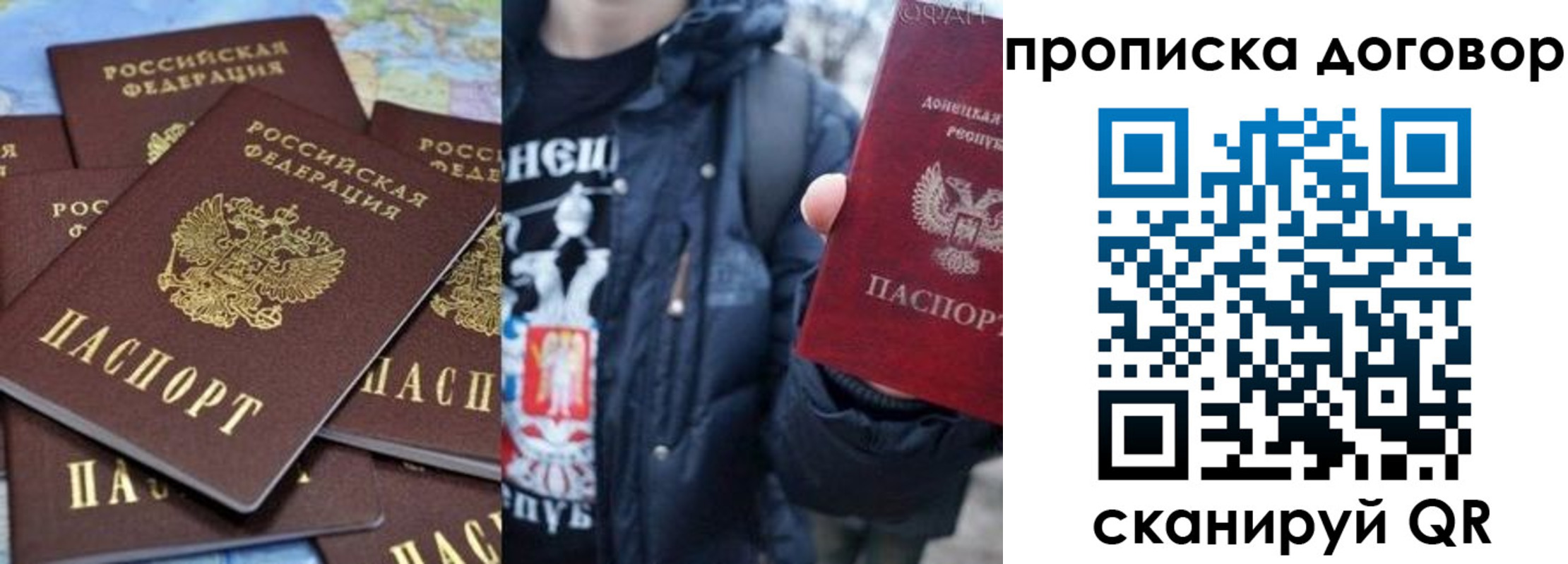 прописка поиск в Покачах