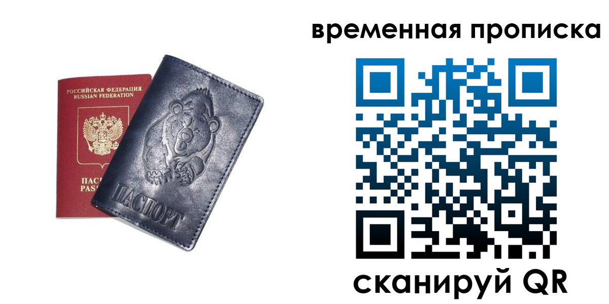 прописка иностранных граждан в Покачах
